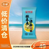 金沙河 挂面 面条 酸菜鱼汤面 哈麦精粉 方便面 155g*10袋