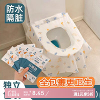 尚美德 一次性加长加宽印花马桶垫纸10片 防水全覆盖孕妇适用