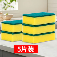 洁娘子 双面去污加厚 海绵擦 厨房清洁神器 5只装