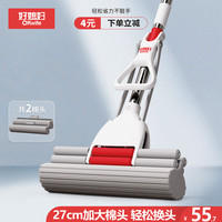 okwife 胶棉拖把27cm共2个头第4代家用吸水墩布懒人免手洗海棉地板拖