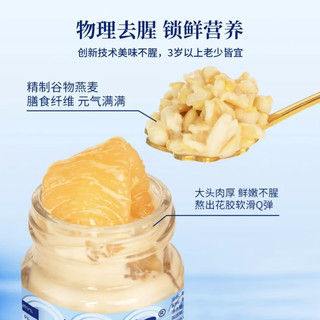 庆丰年燕麦牛奶胶原蛋白花胶 过年鲜炖即食代餐早餐营养小瓶装 胶原蛋白花胶*10瓶【1箱】