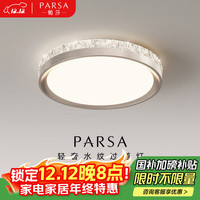 帕莎 2025新款 轻奢风阳台灯 27cm 拉丝玫瑰金 三色变光+全光谱