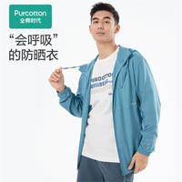 全棉时代 夏季男士薄荷外套干爽舒适