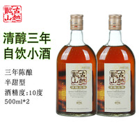 古越龙山 清醇三年 500ml*2瓶