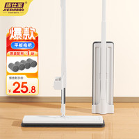 洁仕宝 免手洗平板拖把2024新款家用一拖净拖地神器懒人拖把除尘吸水 共4布