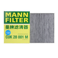 曼牌滤清器 CUK28001M 空调滤芯