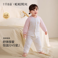 十月结晶粒粒阳光婴儿连体衣恒温夹棉保暖宝宝衣服秋冬季分体套装 蛋奶绿80g-薄夹棉 适合15-20度 110cm