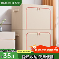 佳帮手 加粗钢架收纳箱家用棉被衣物百纳箱衣柜专用布艺折叠整理箱100L