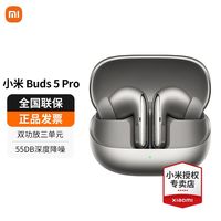 百亿补贴：小米 Buds 5 Pro 入耳式降噪翻译录音蓝牙耳机