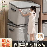 八海鸟 收纳箱 灰色 1个(无锁)