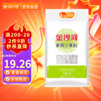金沙河 家用小麦粉 5kg