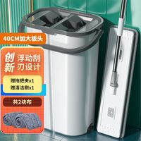 东方亮洁 平板拖把套装 40cm 2块布