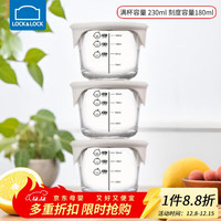 LOCK&LOCK 婴儿辅食盒 暖灰圆形230ML*3