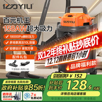 亿力 车载吸尘器干湿吹三用 1200W