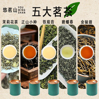 悠茗山 茶叶碧螺春绿茶2025新茶明前嫩芽小袋盒装茶叶自己喝节日送长辈 10g*5罐