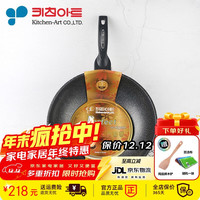 Kitchenart 韩国原装进口不粘锅烹饪平底无油烟炒菜锅燃气明火电磁炉通用家用厨具 金标32通用裸锅（无盖）