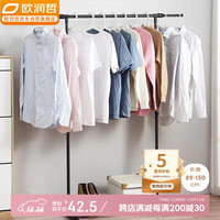 ORANGE 落地晾衣架 可移动单杆可升降 室内挂衣服架 阳台晾衣杆