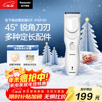 Panasonic ER-PGF40 电动理发器