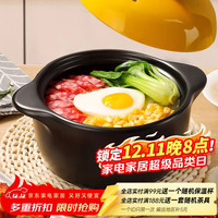 几物森林 砂锅 2.5升 黄盖砂锅