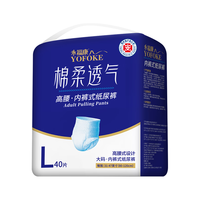 永福康 成人纸尿裤 棉柔透气款 L40片