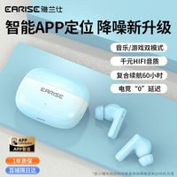 百亿补贴：雅兰仕 次日达】雅兰仕无线智能定位APP蓝牙耳机降噪双入耳通用187pro