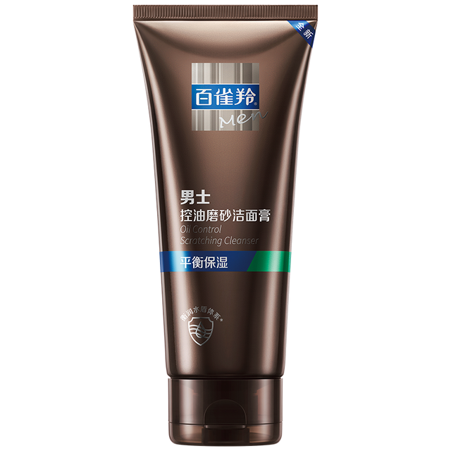 百雀羚 控油磨砂 男士洗面奶套装  140g+40g