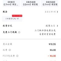 订单截图缩略图