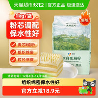 新良 软白低筋面粉 1kg