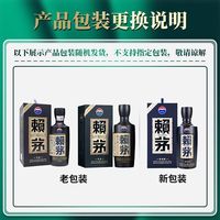 有券的上、百亿补贴：赖茅 传承蓝 酱香型白酒 53度 500ml