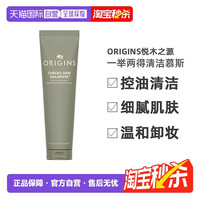 悦木之源 洁面慕斯150ml