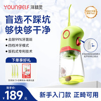 洋精灵 成人儿童冲牙器 便携手持洗牙仪正畸专用水牙线牙结石缝深度清洁