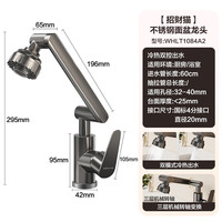 万和 面盆水龙头洗手盆机械臂龙头浴室洗脸台盆龙头冷热万向旋转1084