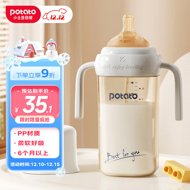 potato 婴儿奶瓶PP儿童吸管水杯自带重力球奶嘴6个月以上 300ml月光灰
