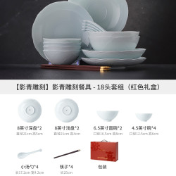 景德镇 Jingdezhen 景德镇 国色天香餐具-影青 中式陶瓷碗盘餐具套装 4人食18头礼盒装