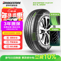 普利司通 H/L001 245/55R19 103V 适配汉兰达/冠道/福特锐界