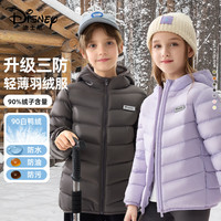 迪士尼 童三防斜行轻薄羽绒服