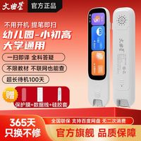 百亿补贴：文曲星 Q3新词典笔英语扫读笔点读笔小初高英中通用科大技术翻译笔