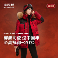 波司登 B250242317 90绒鹅绒 新年红 L 170/92A 男士羽绒服