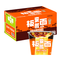 今麦郎 1桶半 香辣牛肉板面 142g*12桶