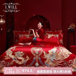 艾维 盛世年华 结婚四件套 2.0米床 红色