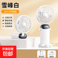 鱼迷你小型学生儿童手拿电扇 随机颜色标准款|数显5档|强劲风力|可折叠|带底座