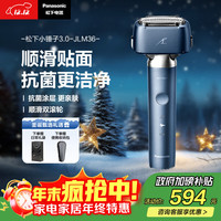 移动端、京东百亿补贴：Panasonic 小锤子3.0 ES-JLM36 电动剃须刀 雾蓝色