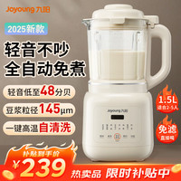 九阳 破壁机2025榨汁机P303家用多功能免滤低音辅食流食1.5L小型3-4人用全自动免煮豆浆机