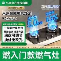 百亿补贴：小米 MIJIA 米家 P1 系列 MJ03CY 燃气灶