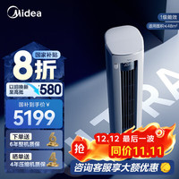 Midea 酷省电Ultra 大3匹 新一级能效空调变频冷独立除湿新款  4699