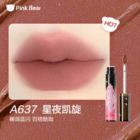 Pink Bear 皮可熊牛仔唇泥 A505末路橙花 2g
