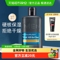 花印 男士四合一保湿霜保湿补水润肤霜脸部懒人面霜日本进口护肤品