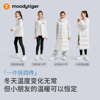 moodytiger儿童长款羽绒服保暖拒水25年冬季男童外套一衣多穿女童鹅绒服 鼠尾草色 175