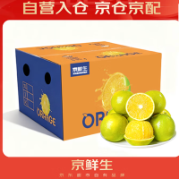 京鲜生 云南哀牢山冰糖橙/橙子 净重5斤 单果100-130g