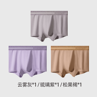 金利来 男士内裤男10A级抗菌平角裤轻薄速干透气男士四角短裤衩3条装 莫代尔269-琉璃紫、松果褐、玄青 XL